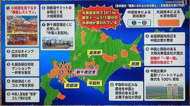 hokkaido_china01b.jpg